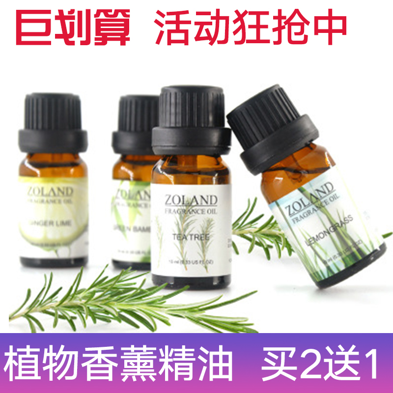 香薰精油加湿器熏香安神助眠檀香家用室内空气清新剂卧室持久留香