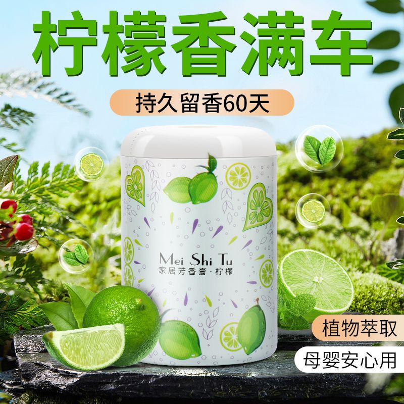 柠檬香车载香薰汽车香水车用高级感香氛车内除异味臭味男女生专用