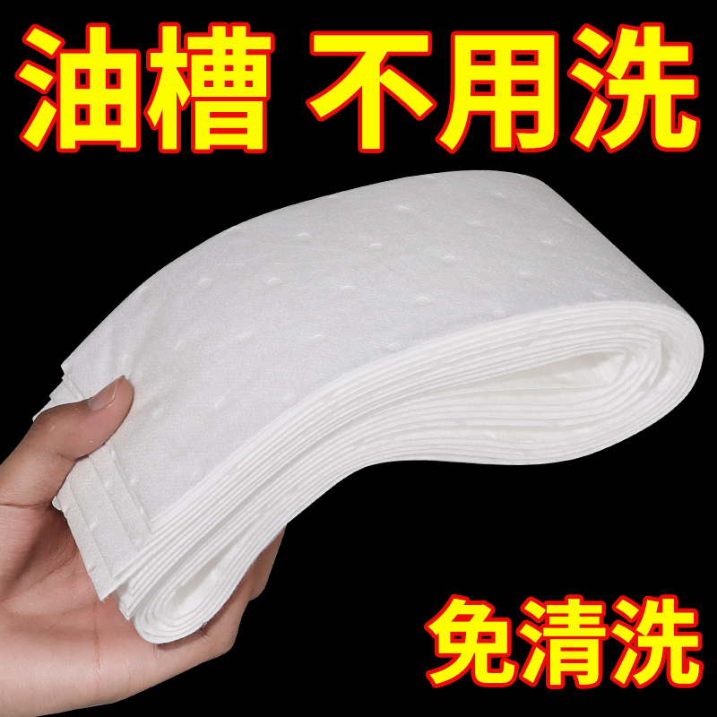 油烟机通用吸油棉垫棉条家厨房防油面纸贴纸抽油槽专用过滤网吸盒