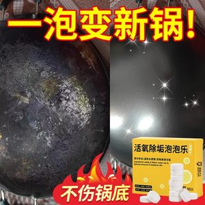 【不满意退全款】泡腾片除垢剂