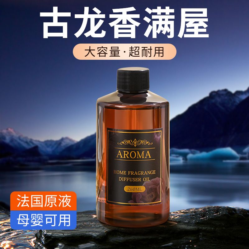 【不满意退全款】香薰用品