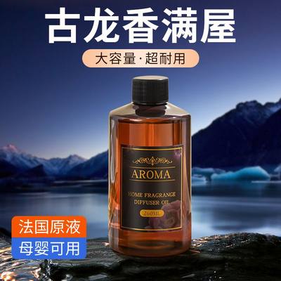 【不满意退全款】香薰用品