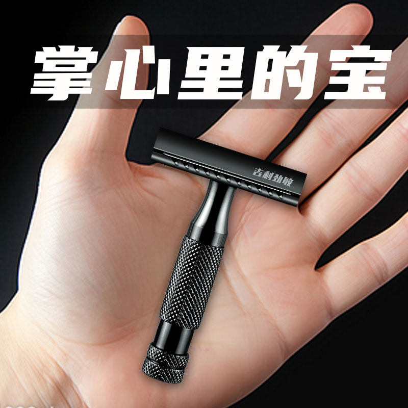 吉利劲敏短款剃须刀手动刮胡刀刀柄男剃胡子刀不锈钢双面刀片刀架图片