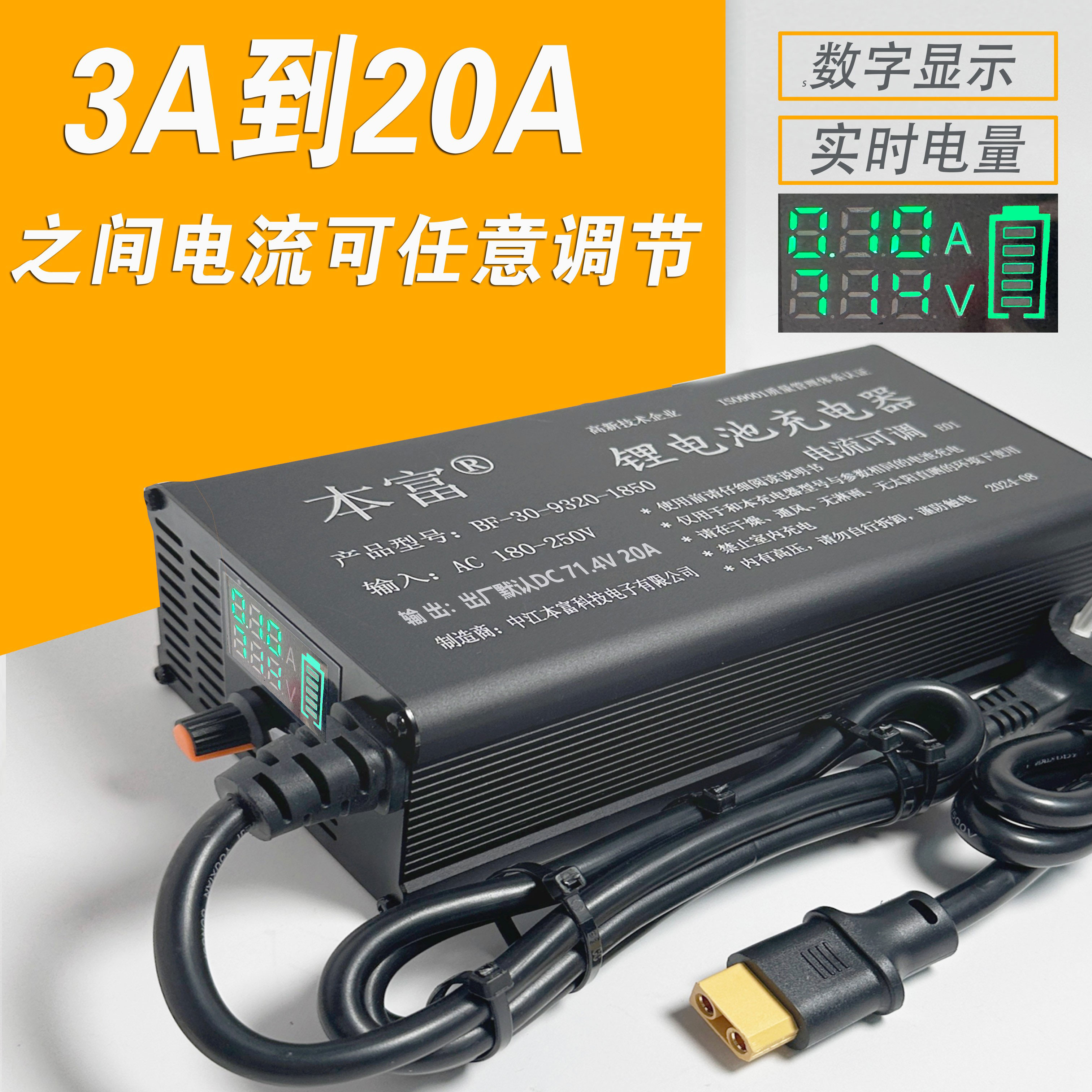 本富九号电动车锂电池充电器小牛雅迪48V60V72V8A20a15安可调快充