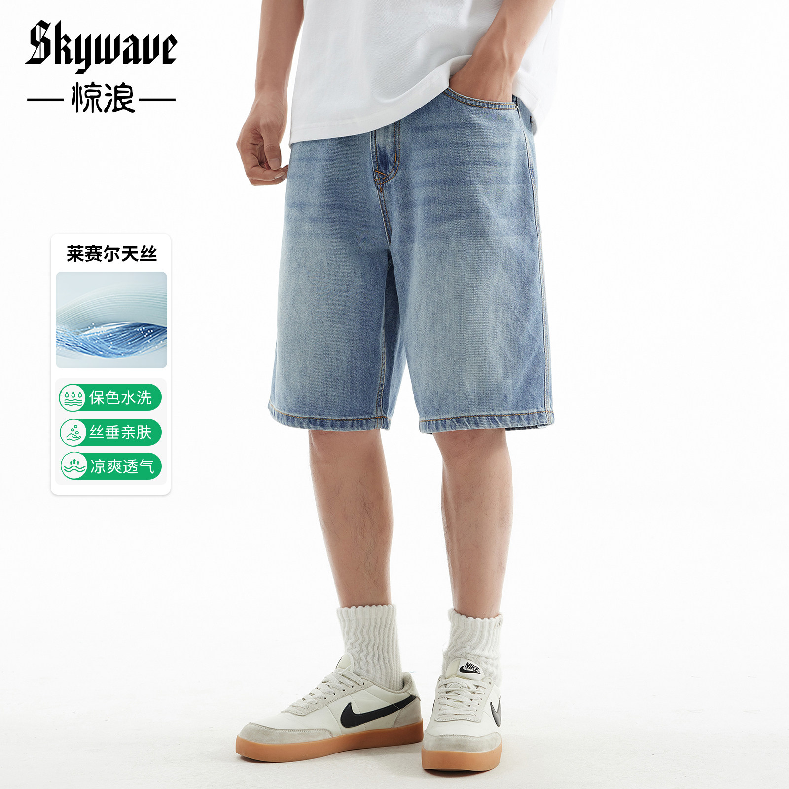 高品质莱赛尔天丝牛仔短裤男夏季薄款凉感休闲五分裤宽松大码中裤