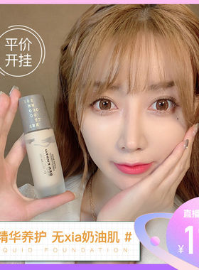 呗呗兔直邮同款粉底液日本REDEARTH红地球粉底液养肤草本精华遮瑕
