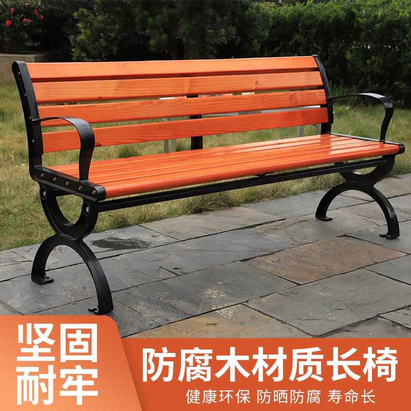 思之轩公园椅子排椅实木防腐合金