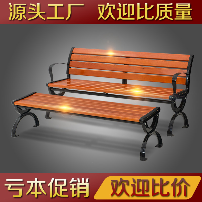户外座椅实木椅子公园椅思之轩