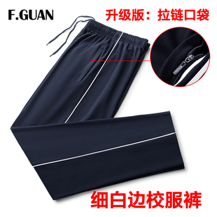 秋校服裤 子男女藏蓝色初高中小学生口袋拉链细白边棉料直筒运动裤