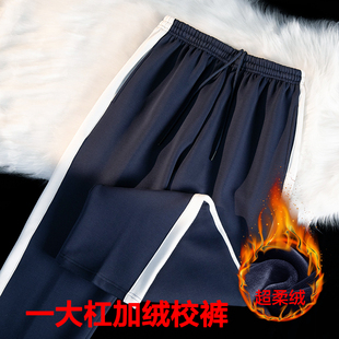 加厚保暖棉料超柔丝绒直筒运动裤 一条大杠加绒校服裤 男女学生冬季