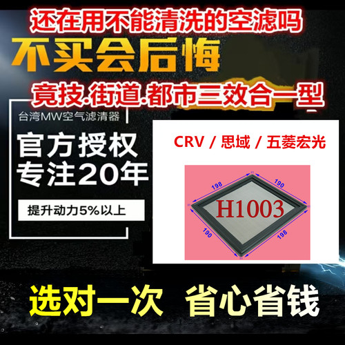 改装适配思域高流量空气滤清器