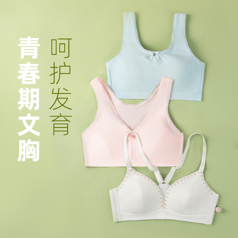 林夕梦少女内衣发育期初中生吊带纯棉背心青春期高中生文胸春夏款