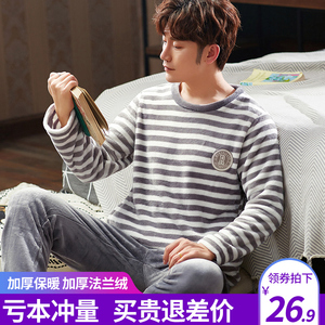 26.9元包邮 聪姿  法兰绒家居服套装