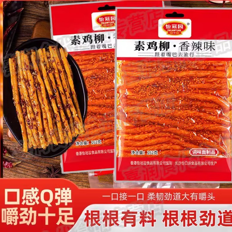 辣子芝麻烧筋香辣！有嚼劲！