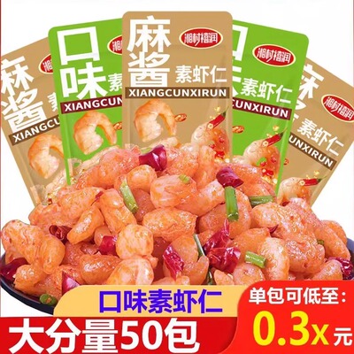 魔芋素虾仁小龙虾香辣魔芋爽丝速食麻辣辣条散装休闲小吃零食批发