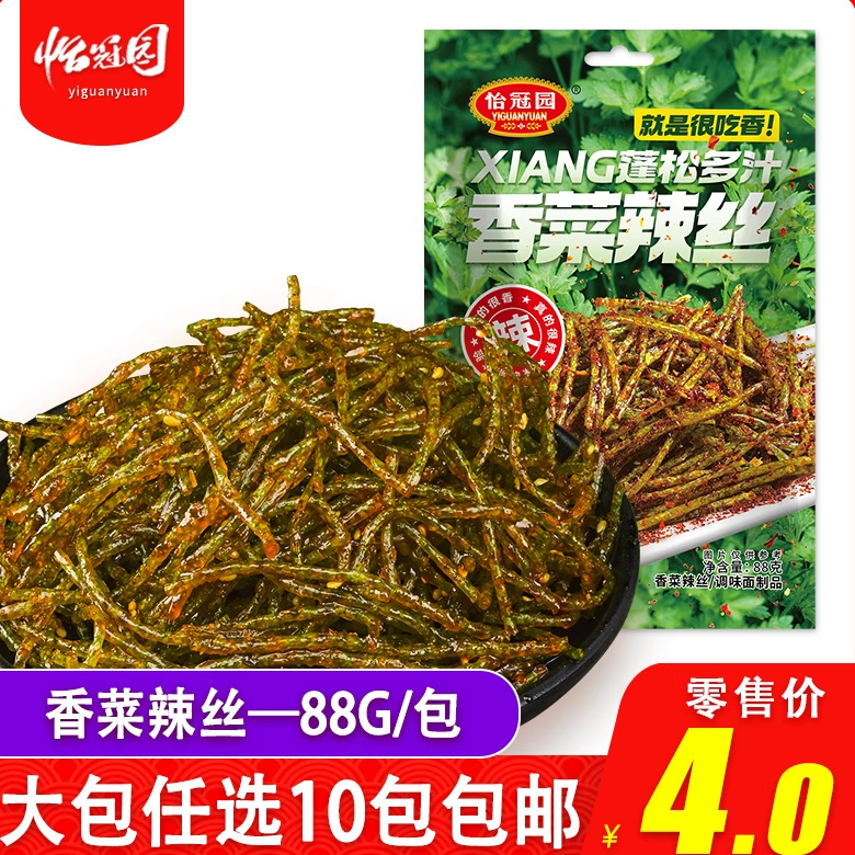 【怡冠园】88g香菜辣丝辣条湖南特产休闲追剧零食小吃批发大包