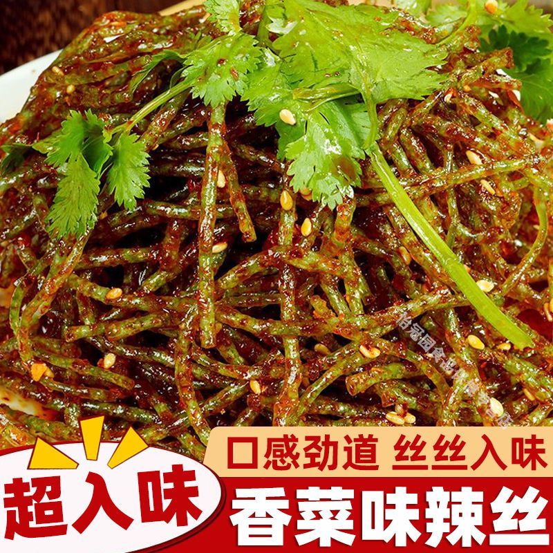 怡冠园香菜辣条香菜辣丝20g网红零食特产休闲便宜零食小吃批发