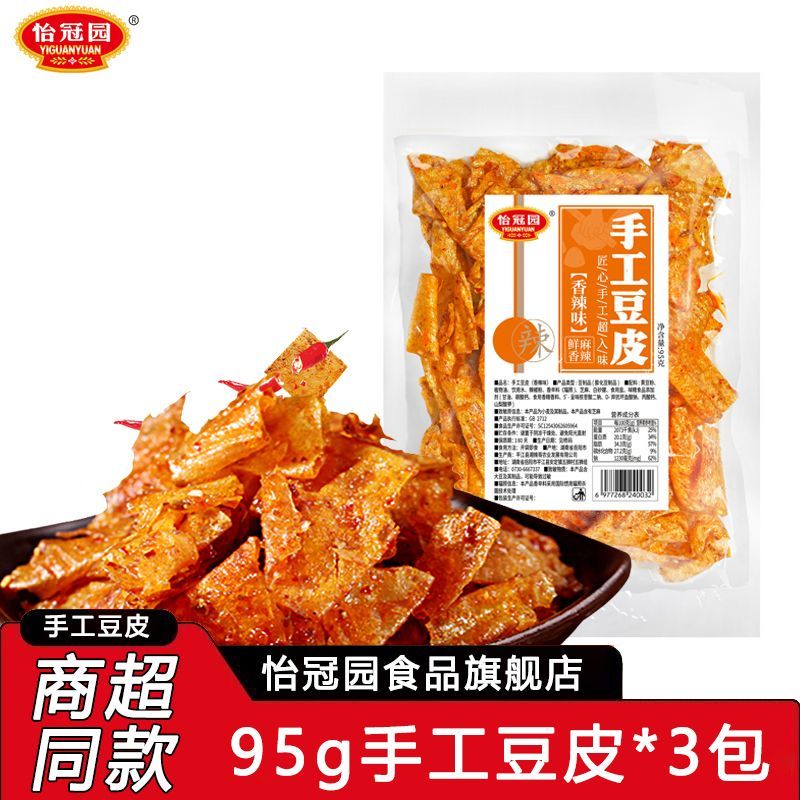 怡冠园95g大包手工豆皮网红手撕豆皮香辣休闲解馋怀旧零食小吃