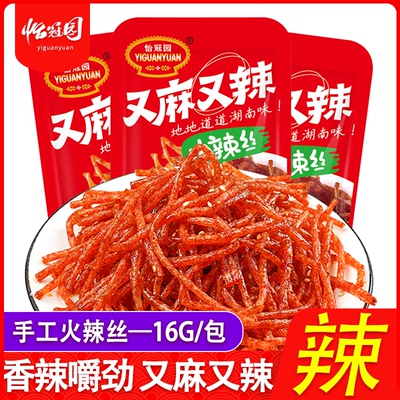 怡冠园火辣丝辣棒又麻又辣条8090儿时怀旧开胃解馋小吃独立包装