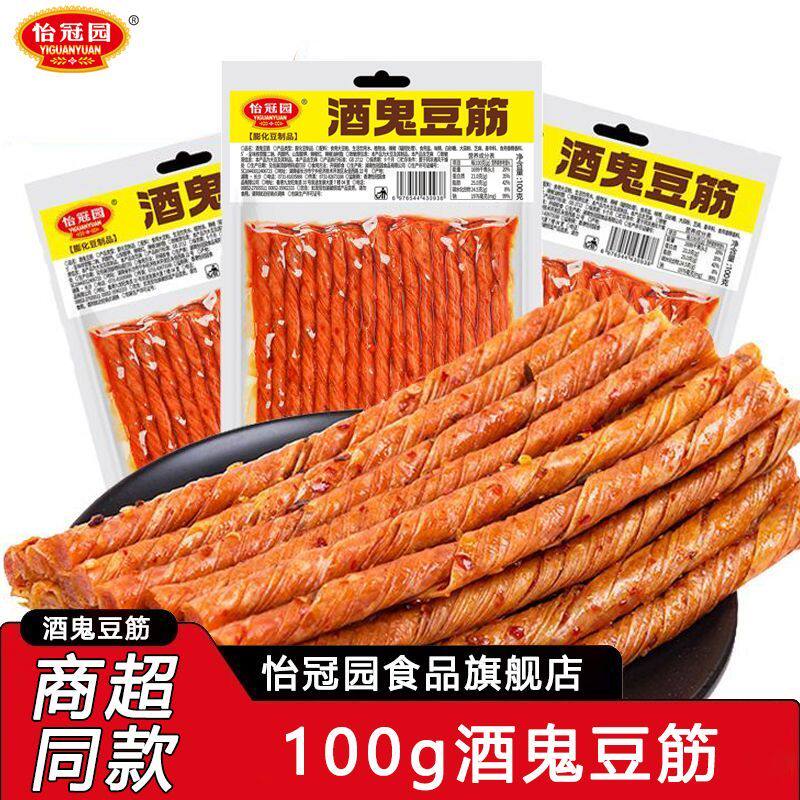 怡冠园100g酒鬼豆筋辣条麻辣商超同款宿舍大袋休闲零食超市批发