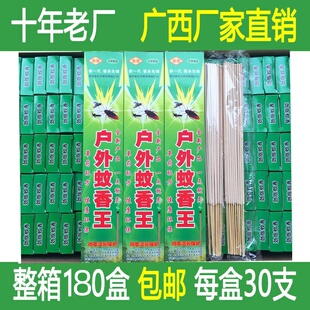 蚊香户外野外室内黑山蜂驱蚊家用野营杀蚊香王劲旅灭蚊香整箱包邮