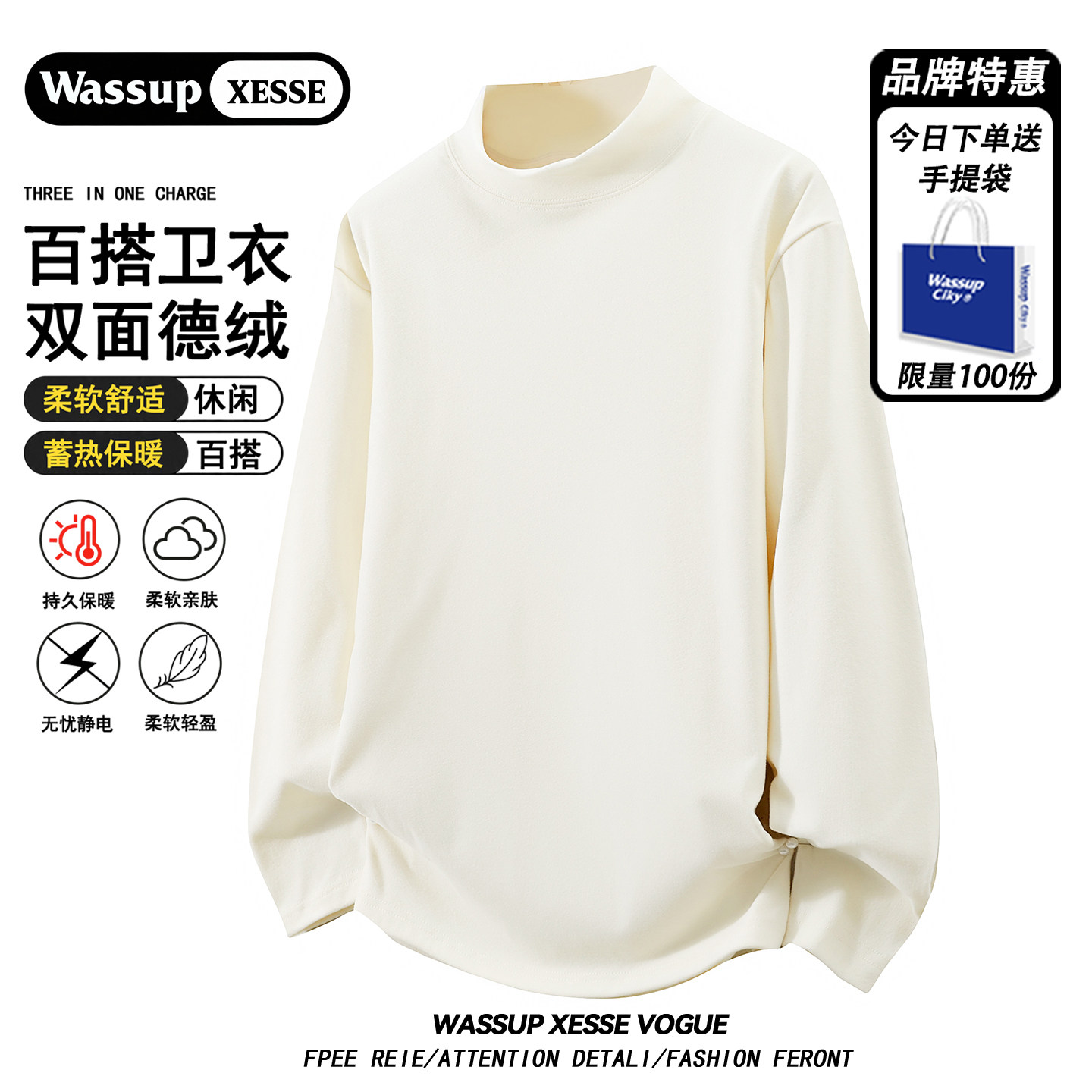 WASSUPXESSE长袖德绒打底衫卫衣