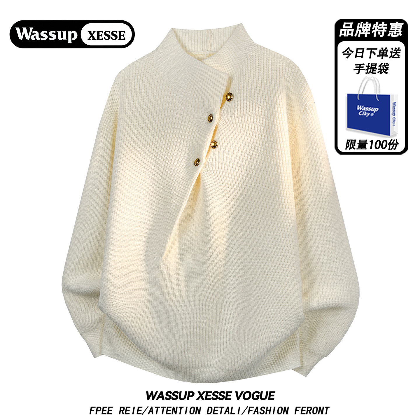WASSUPXESSE休闲半高领毛衣外套