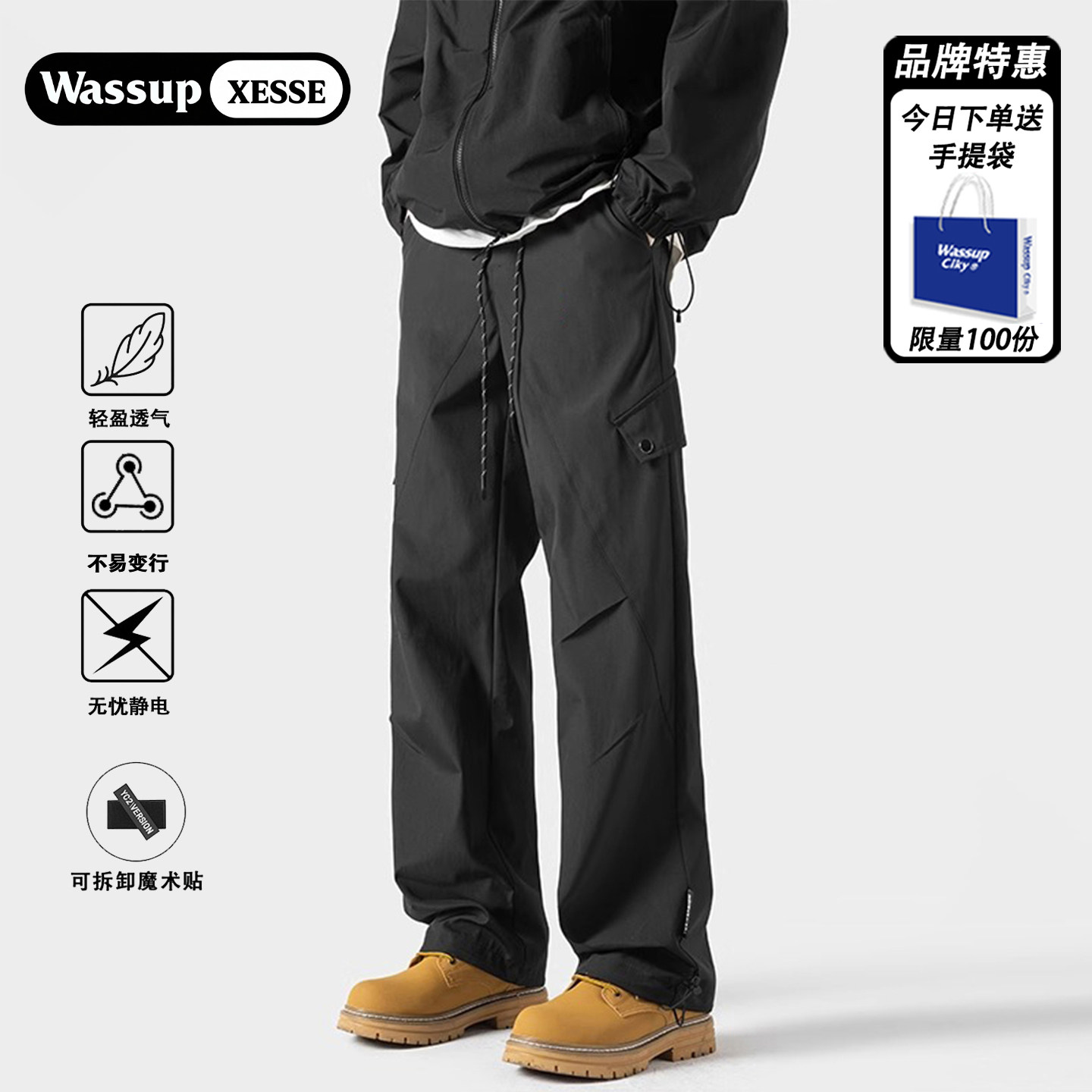 WASSUPXESSE美式工装直筒休闲裤