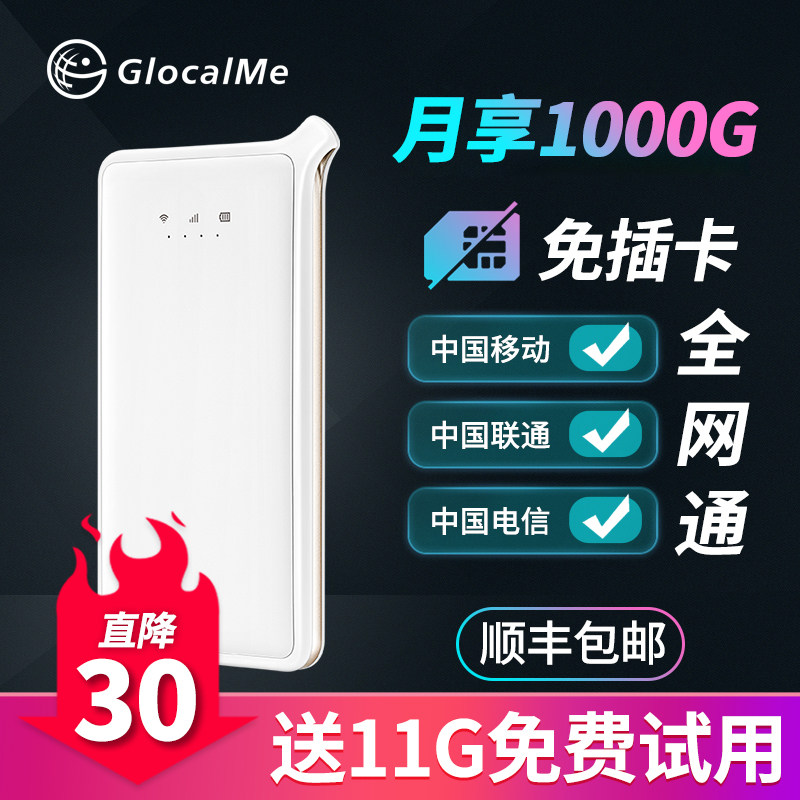 4G高速随身wifi笔记本无线移动路由器 手机热点车载mifi在类目 网络设备/网络相关, 路由器, 3G/4G无线路由器中 - 来自Buy2taobao.com提供专业的淘宝代购服务