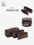 Подходит для небольшой сумки-мессенджера Pochette Metis с подкладкой восток-запад, маленькая косметичка с подкладкой, поддержка средней сумки