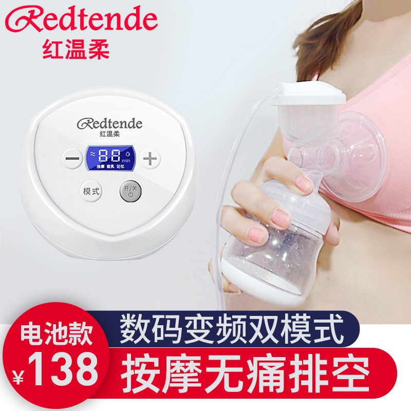红温柔可充电电动吸奶器静音正品大吸力无痛按摩自动手动挤抽孕产