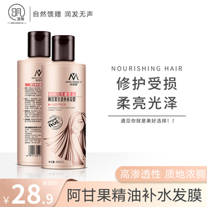 明澄雅发膜女正品修复干枯补水柔顺滑烫染损伤改善毛躁焗油护发素