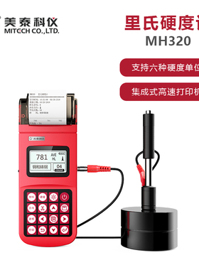 美泰里氏硬度计便携式洛氏布氏检测仪硬度块充电器D传感器测头
