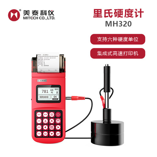 里氏硬度计便携式检测仪充电器