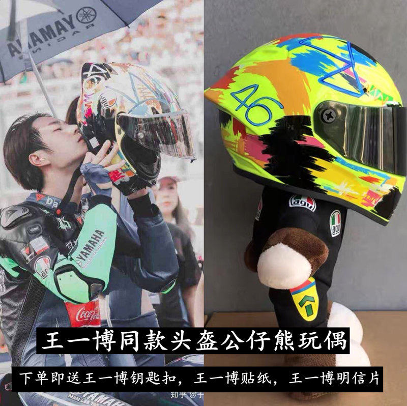 王一博同款头盔公仔agv涂鸦公仔熊摩托车装饰小熊机车拉力熊摩旅