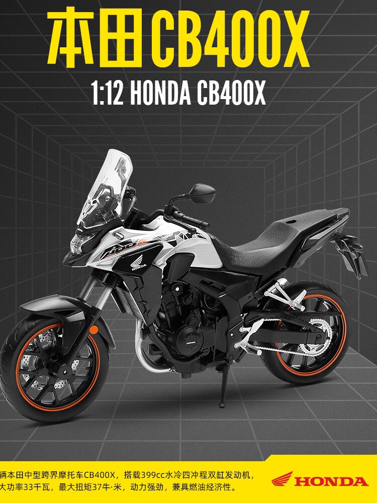 本田CB400X模型1:12仿真合金拉力车玩具机车手办CB500X摩托车摆件