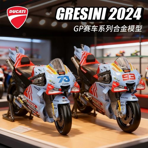 美驰图1:18 2024款杜卡迪GP摩托模型马奎斯93号仿真赛车机车玩具