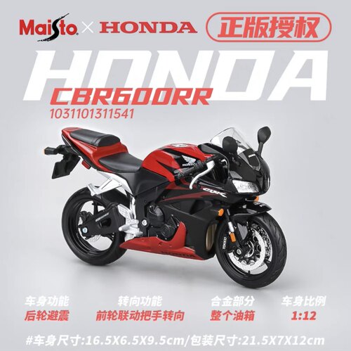 摩托车合金模型1/12f5cbr600非