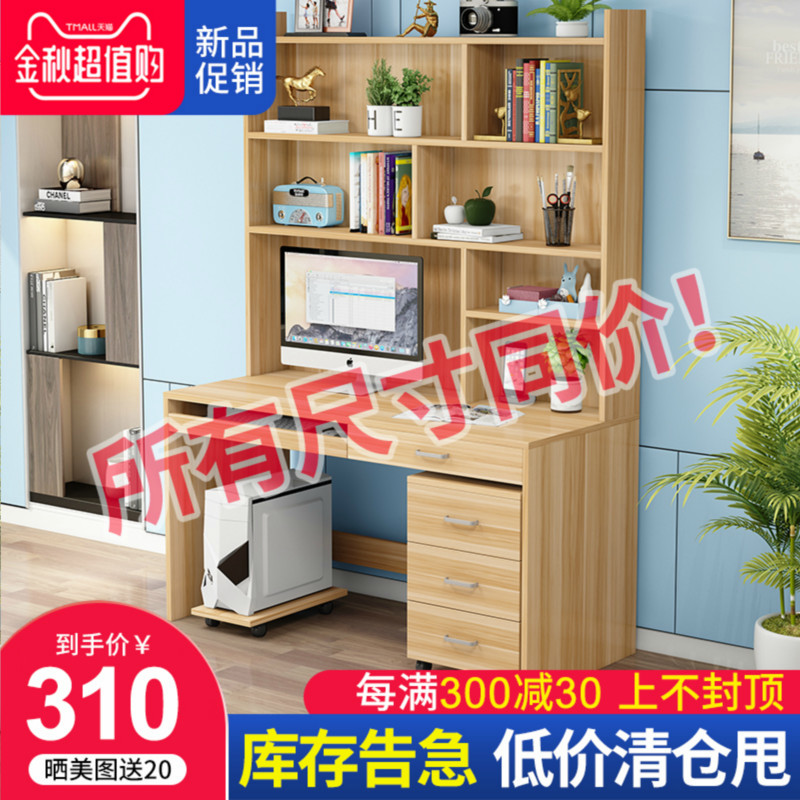 限1000张券组合家用儿童简约电脑台式学生书架