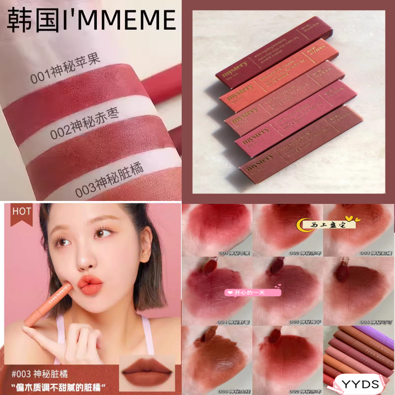 韩国IMMEME我爱神秘柔纱雾唇釉丝绒雾面哑光唇彩口红持久保湿显白