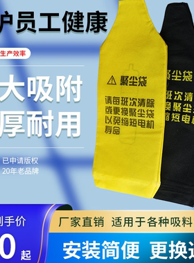 300吸料机集尘袋上料机黄色无纺布聚尘袋注塑吸料机配件防尘除尘