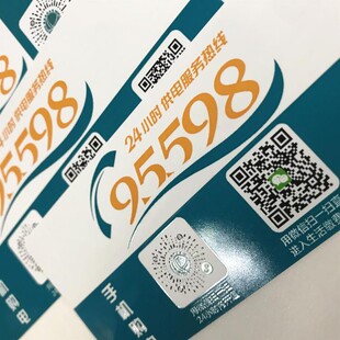 定制国家电网供电局耐晒标签供电所电表箱防水不干胶贴纸UV印刷