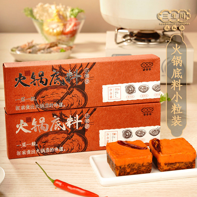 三生川四川成都正宗重庆麻辣手工牛油火锅底料小粒装小包装一人份,粮油调味/速食/干货/烘焙,火锅调料,淘宝优惠券,粉丝福利购,淘宝优惠卷