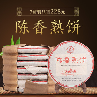 2009年云南普洱茶熟茶陈香熟饼勐库古树纯料十年以上陈年茶叶 包邮