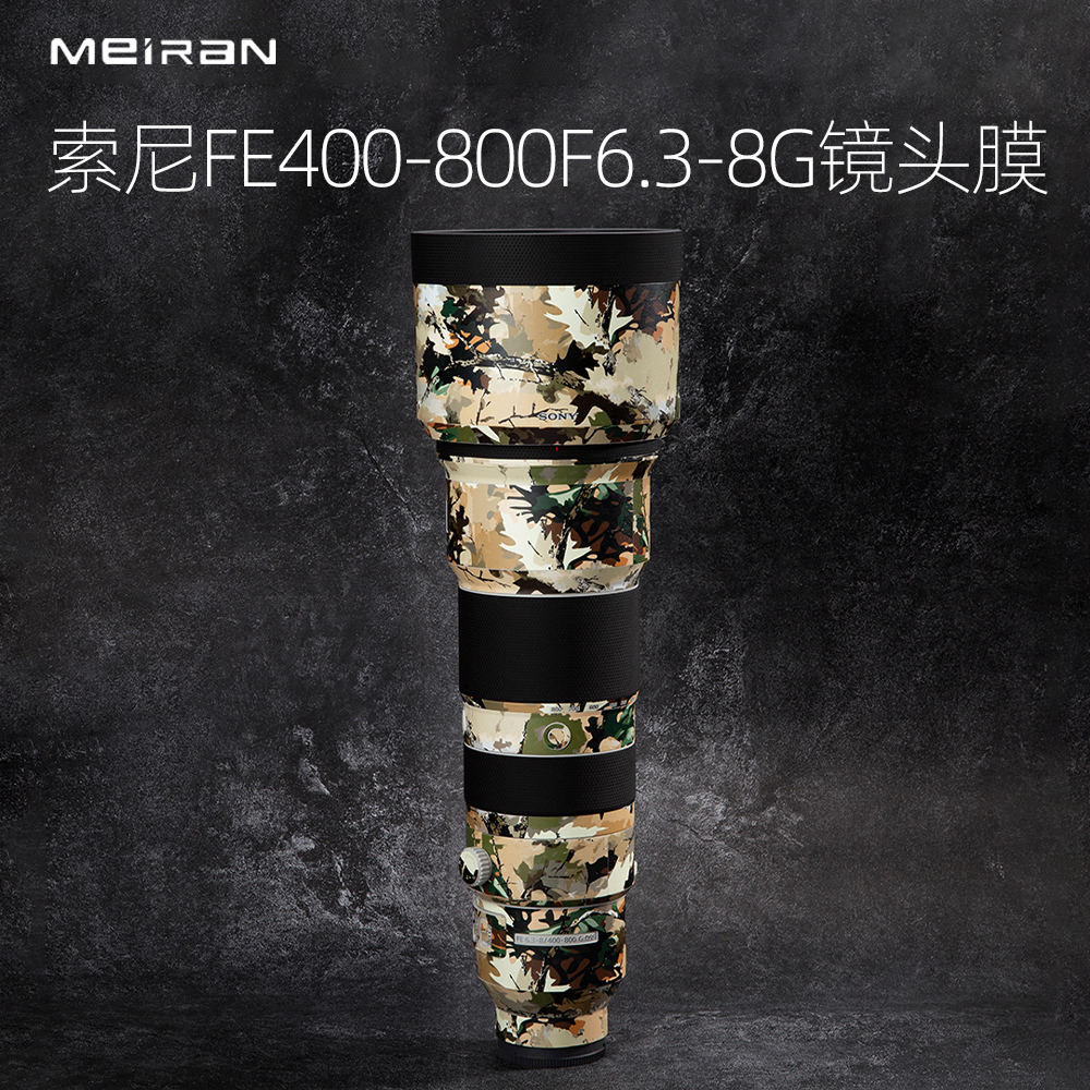 索尼FE400-800F6.3-8G镜头贴膜