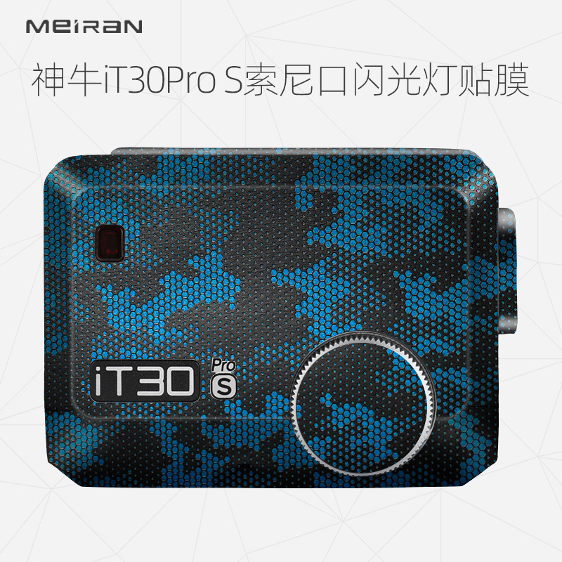 防磕碰 防刮 贴纸贴皮无痕3M