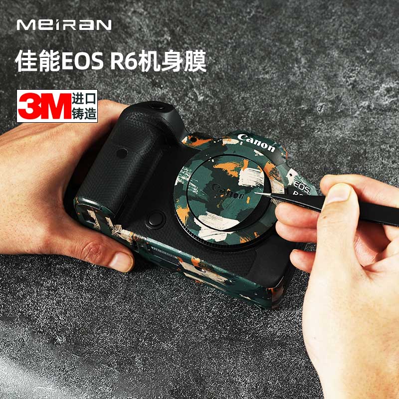 适用佳能r6机身保护贴膜碳纤维