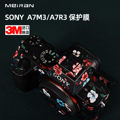 索尼机身全包卡通风保护贴膜