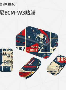 美然 适用于索尼ECM-W3麦克风保护膜 索尼ECM-W3保护贴纸全包保护贴 磨砂军绿卡通贴纸
