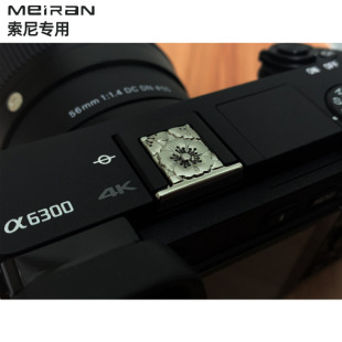 美然 适用于索尼a6700/A6400/A6000/A7C/a7m2/a7s2热靴盖a7m4保护盖索尼ZV1/zve10/索尼nex5/FX3热靴